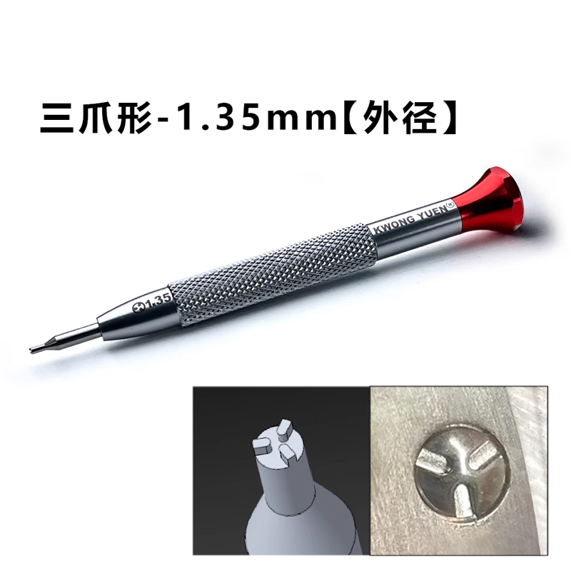 Watchmaker Screwdriver - GYC – outil de réparation de