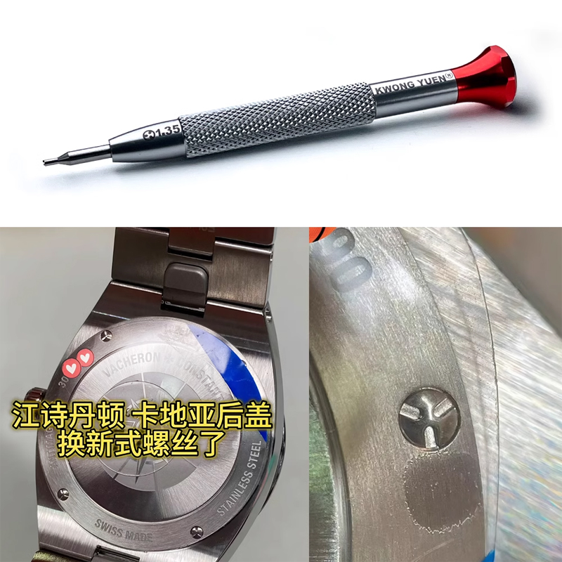 GYC – outil de réparation de m - Watchmaker Screwdriver avis et prix