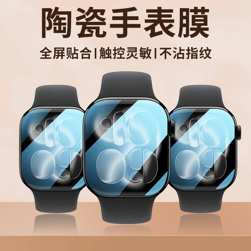 Film de protection pour Apple  - Iwatch Smartwatch avis et prix